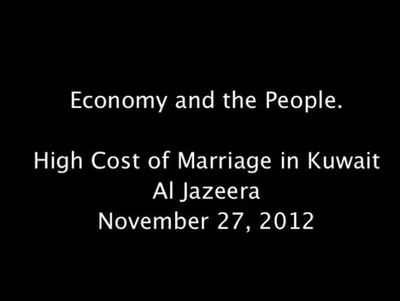 ارتفاع تكاليف الزواج في الكويت