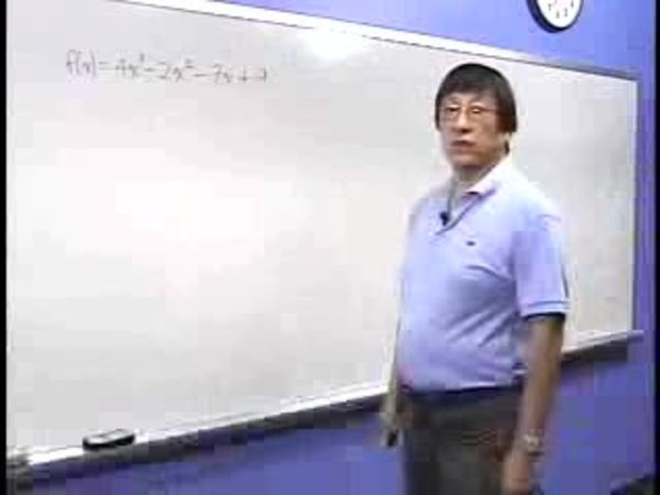 Chapter 1.3: Concavity and the Second Derivative - 01) Higher Order Derivatives