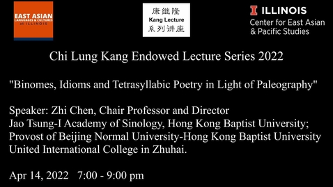 Thumbnail for entry KANG Lecture Series | Zhi Chen, &quot;Binomes, Idioms and Tetrasyllabic Poetry in Light of Paleography&quot;