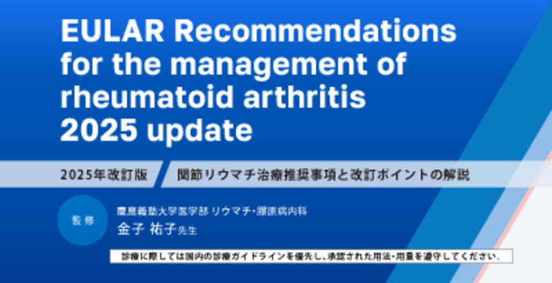 EULAR Recommendations for the management of rheumatoid arthritis- 2025 update