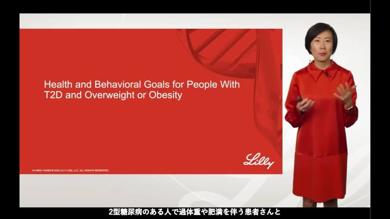 過体重・肥満を伴う２型糖尿病患者の健康目標と行動目標