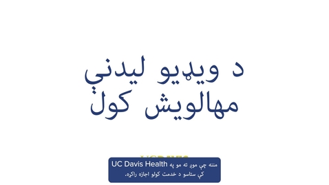 Thumbnail for Scheduling a Video Visit — Pashto