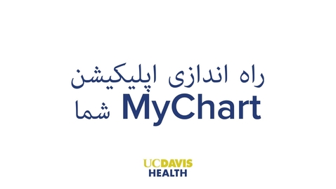 Thumbnail for Setting up MyUCDavisHealth (MyChart) App — Dari