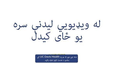 Thumbnail for Joining a Video Visit — Pashto