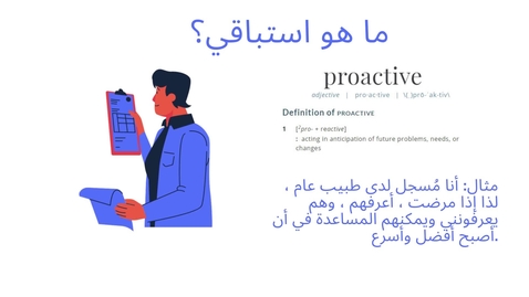 Thumbnail for 21-22: The Uni Doctor - proactive healthcare (Arabic)