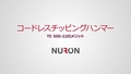 TE 500-22_Promo_16x9_JP (2920106)
