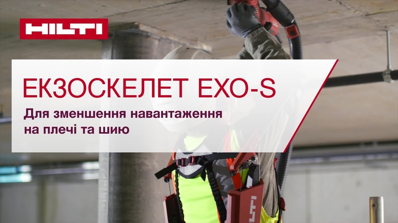 Image 4 of 8: Відеоролик з інформацією про використання плечового екзоскелета EXO-S для різних робіт над головою.
