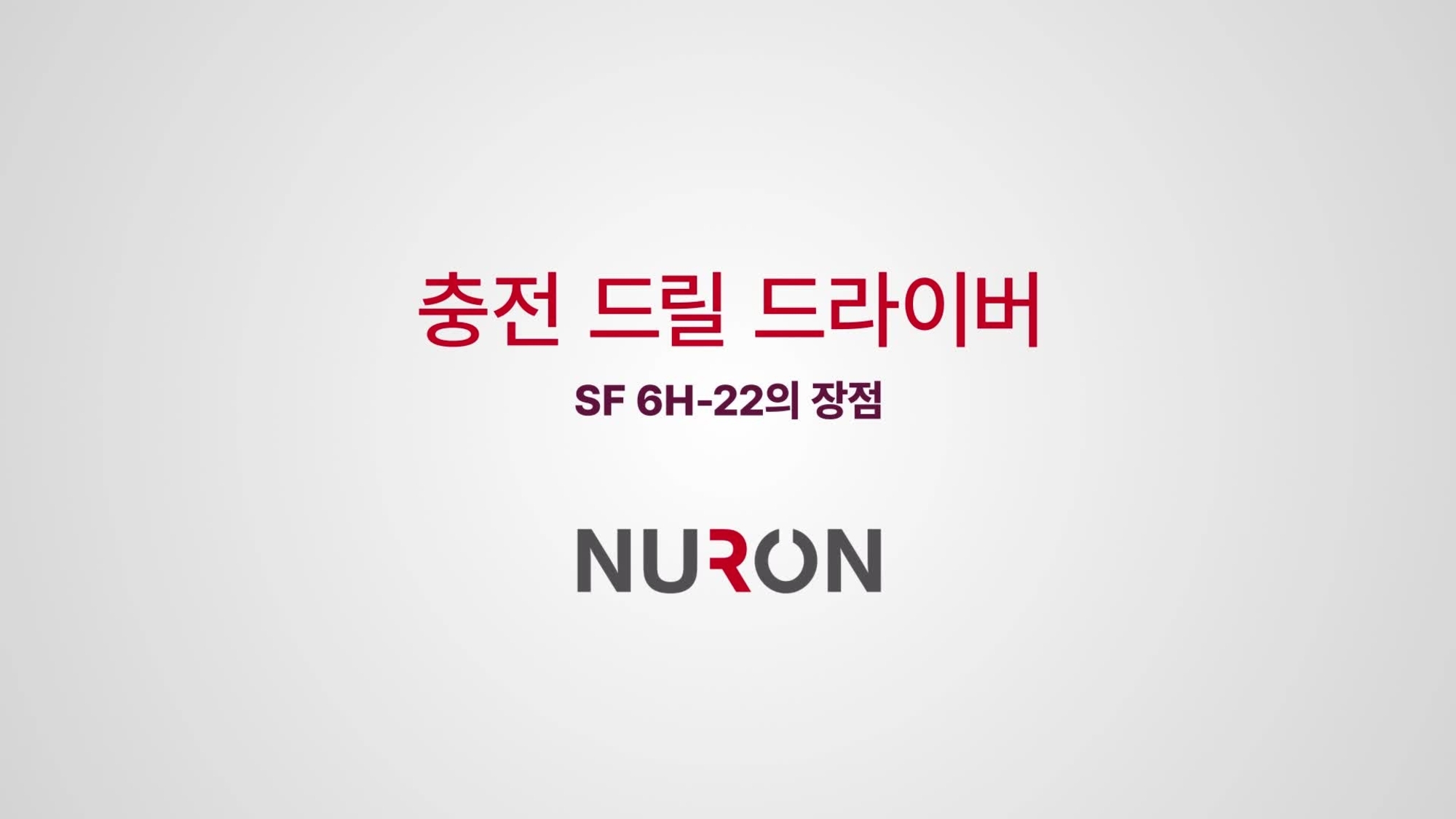 50. SF 6-22 & SF 6H-22_Promo 02_16x9_KR (3019112)