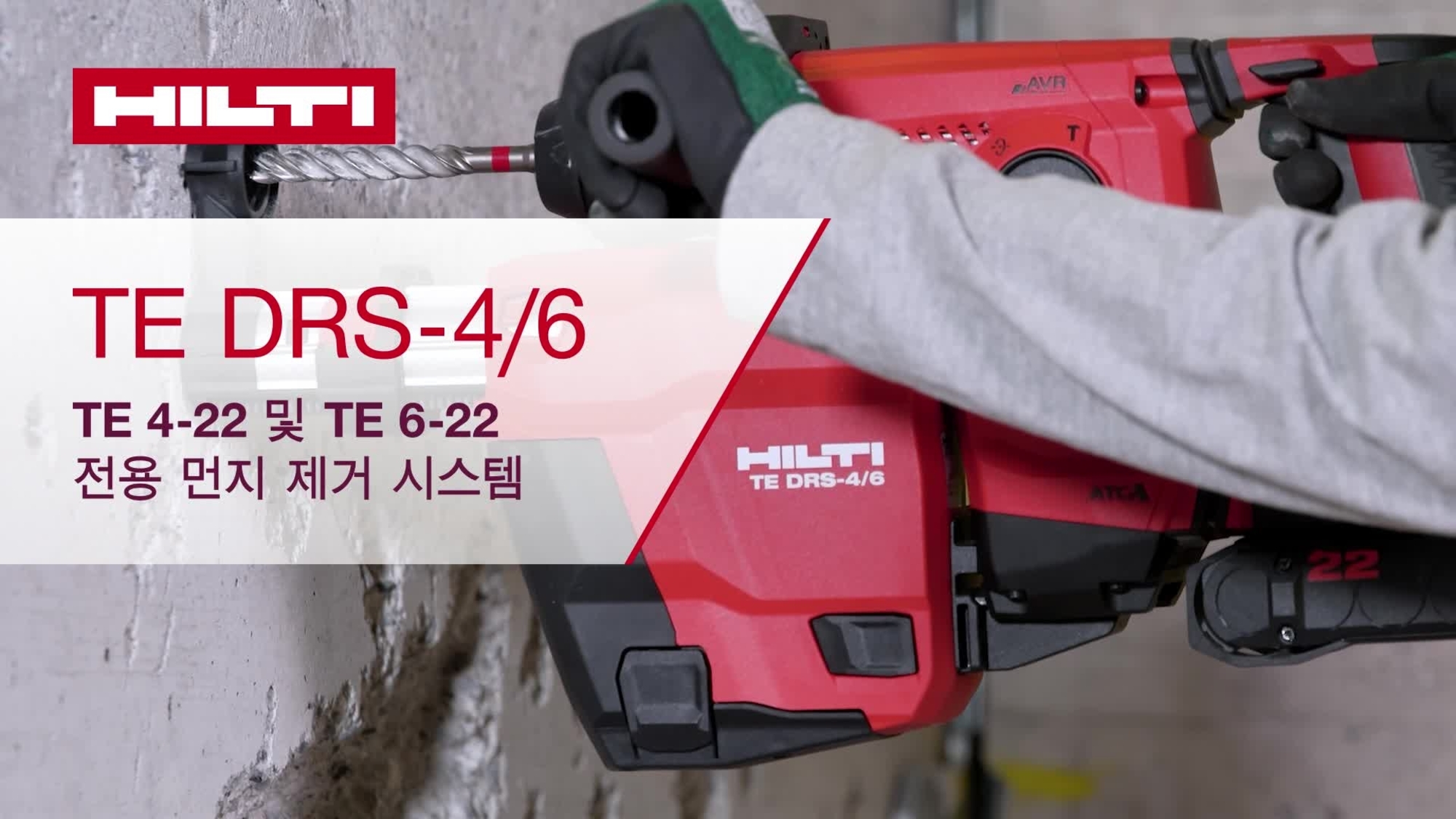 [25] TE DRS-4-6_howto_16x9_ROW_KR_v2_1230 (3008376)