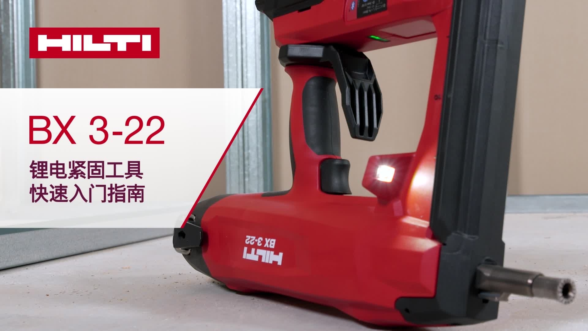 [12] BX 3-22_How-To 02_16x9_CN (2982016)