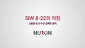 52. SIW 8-22_Promo 02_16x9_KR (3019230)