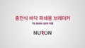 43. TE 2000-22_Promo 02_16x9_KR (3019155)