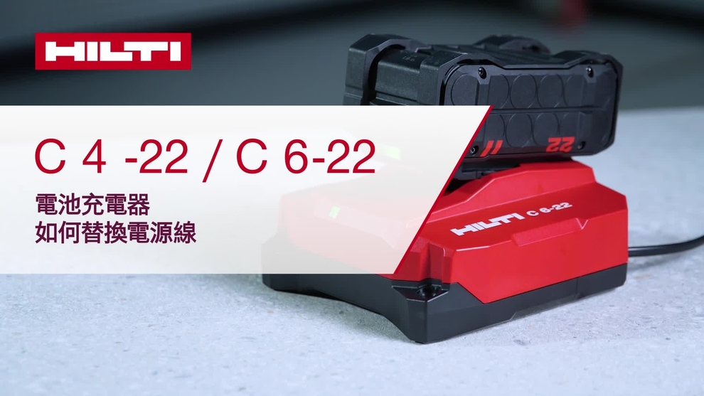 Instructional video on how to change the cable for the C 6-22 charger