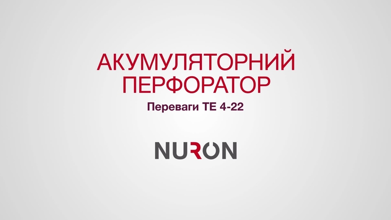 Знайомство з іноваційним перфоратором TE 4-22 — тепер ще більша міцність, легкість і безпека!