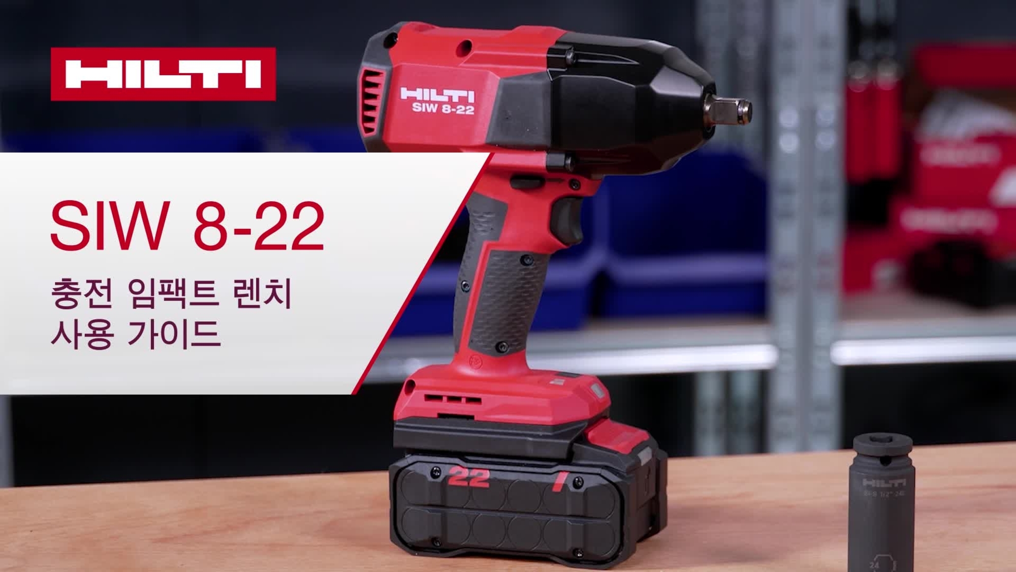 [28] SIW 8-22_howto_basic_16x9_ROW_KR_v2_1230 (3008394)