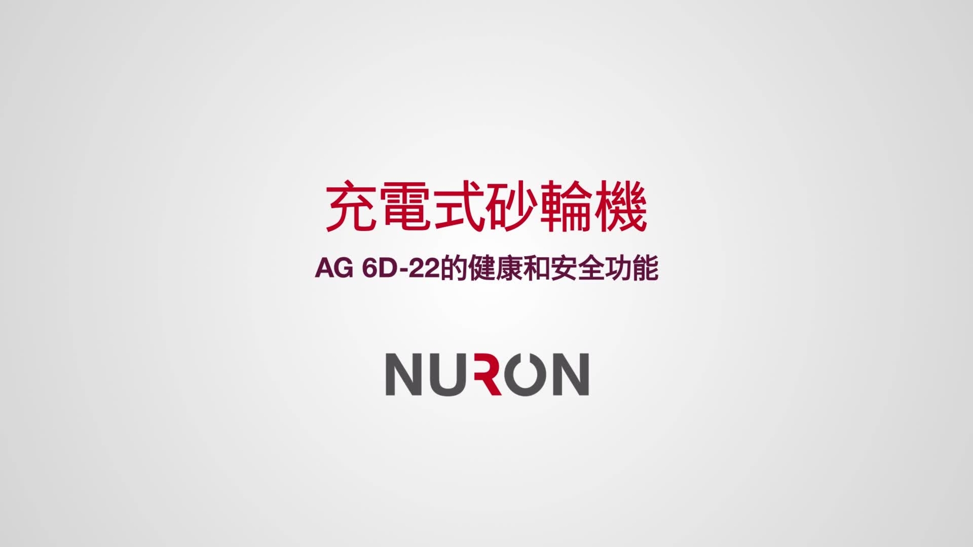 Promotional video for AG 6D-22 highlighting its health and safety features.