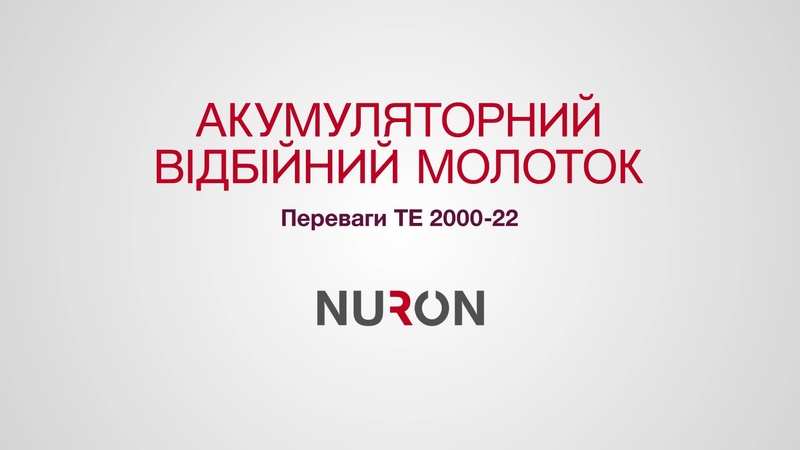 Промоційне демонстраційне відео акумуляторного комбінованого перфоратора TE 2000-22, яке підкреслює всі його переваги та показує його ефективність під час демонтажу.