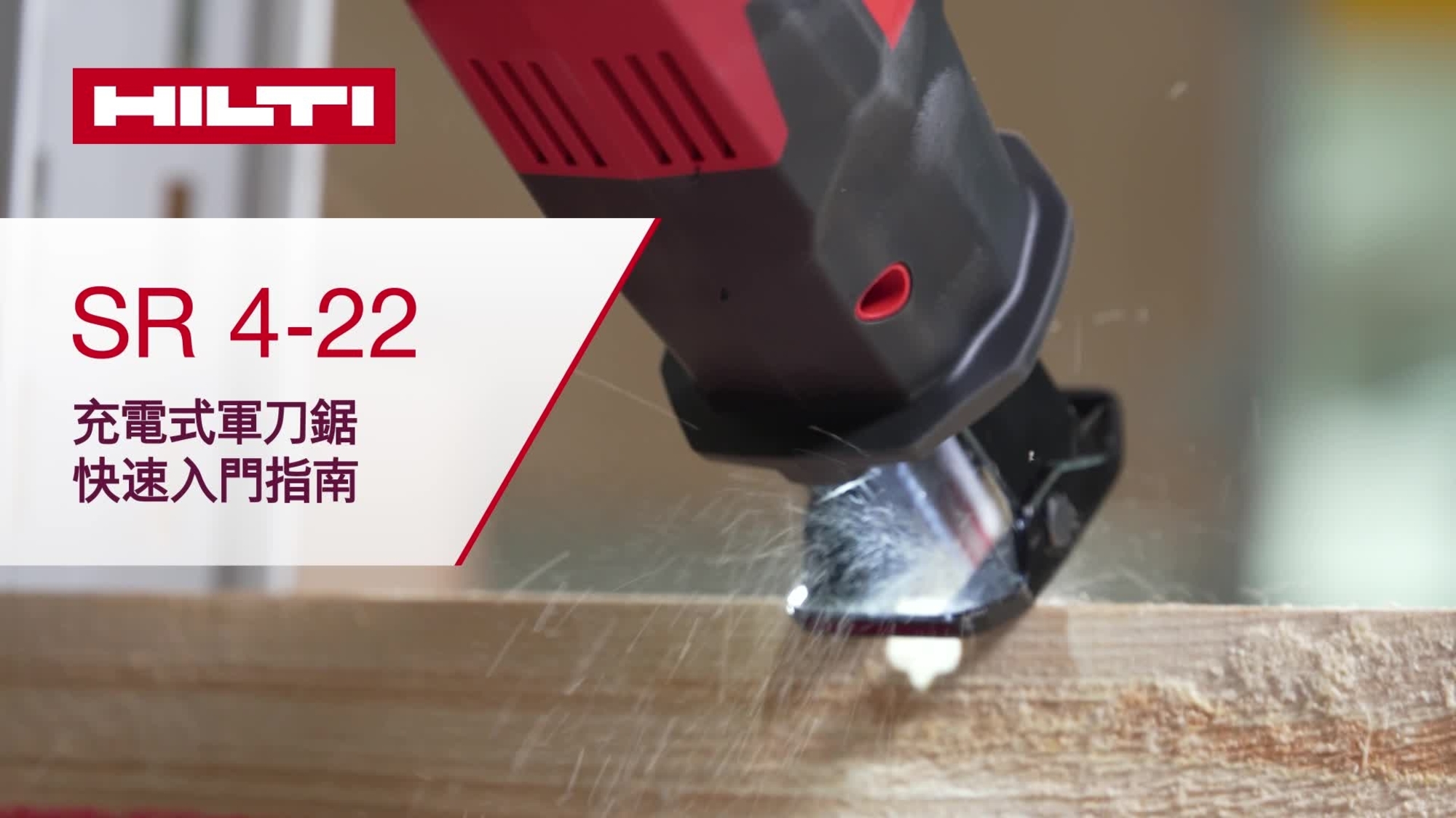 SR_4-22_howto_16x9_TW_v1_1125 (2965926)