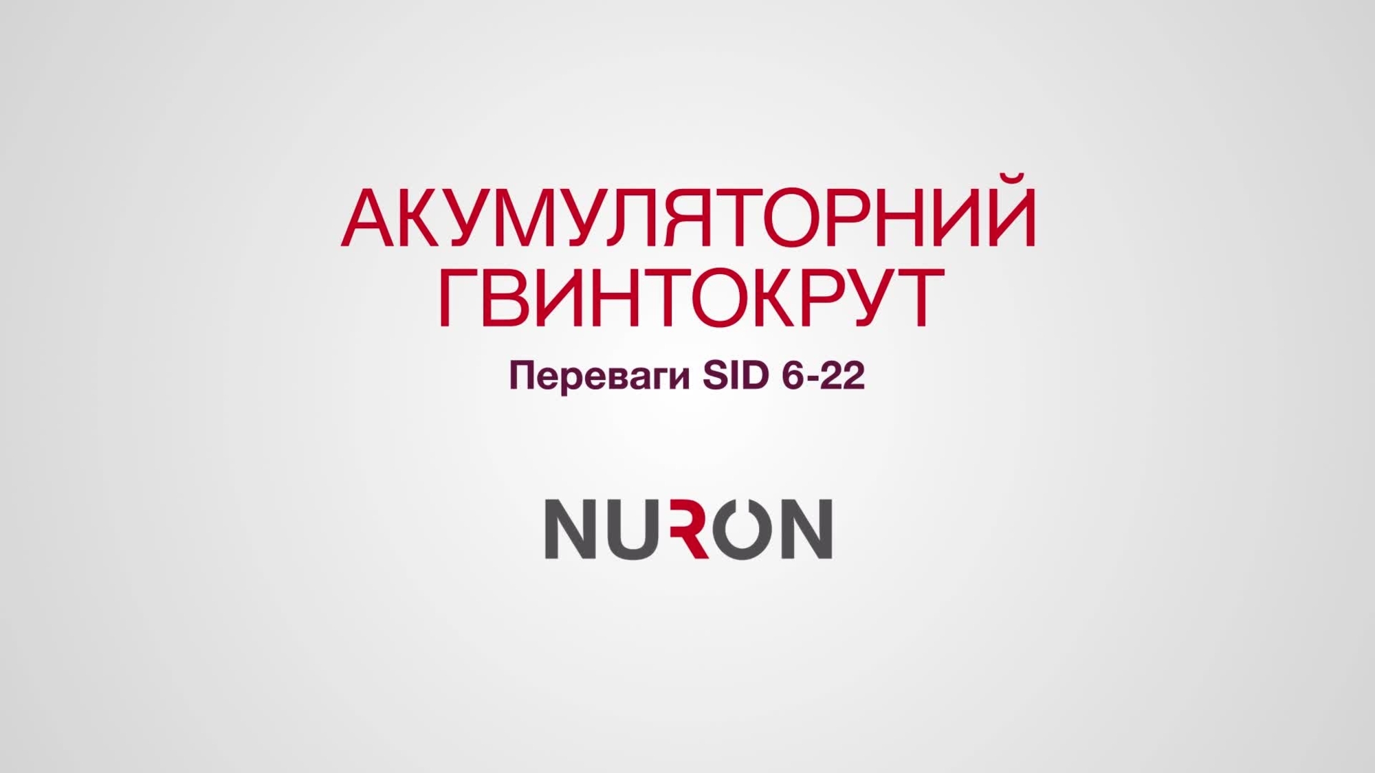 NCP_SID_6-22_Promo_16_9_UA_RoW_v1 (3572234)