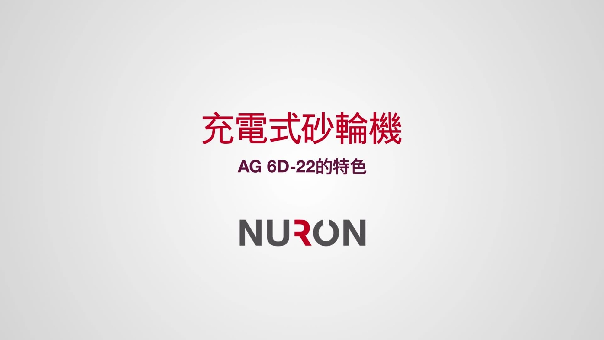 Promotional video for AG 6D-22 highlighting its health and safety features.