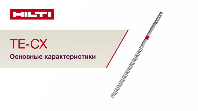 Hilti cx drill on sale bit