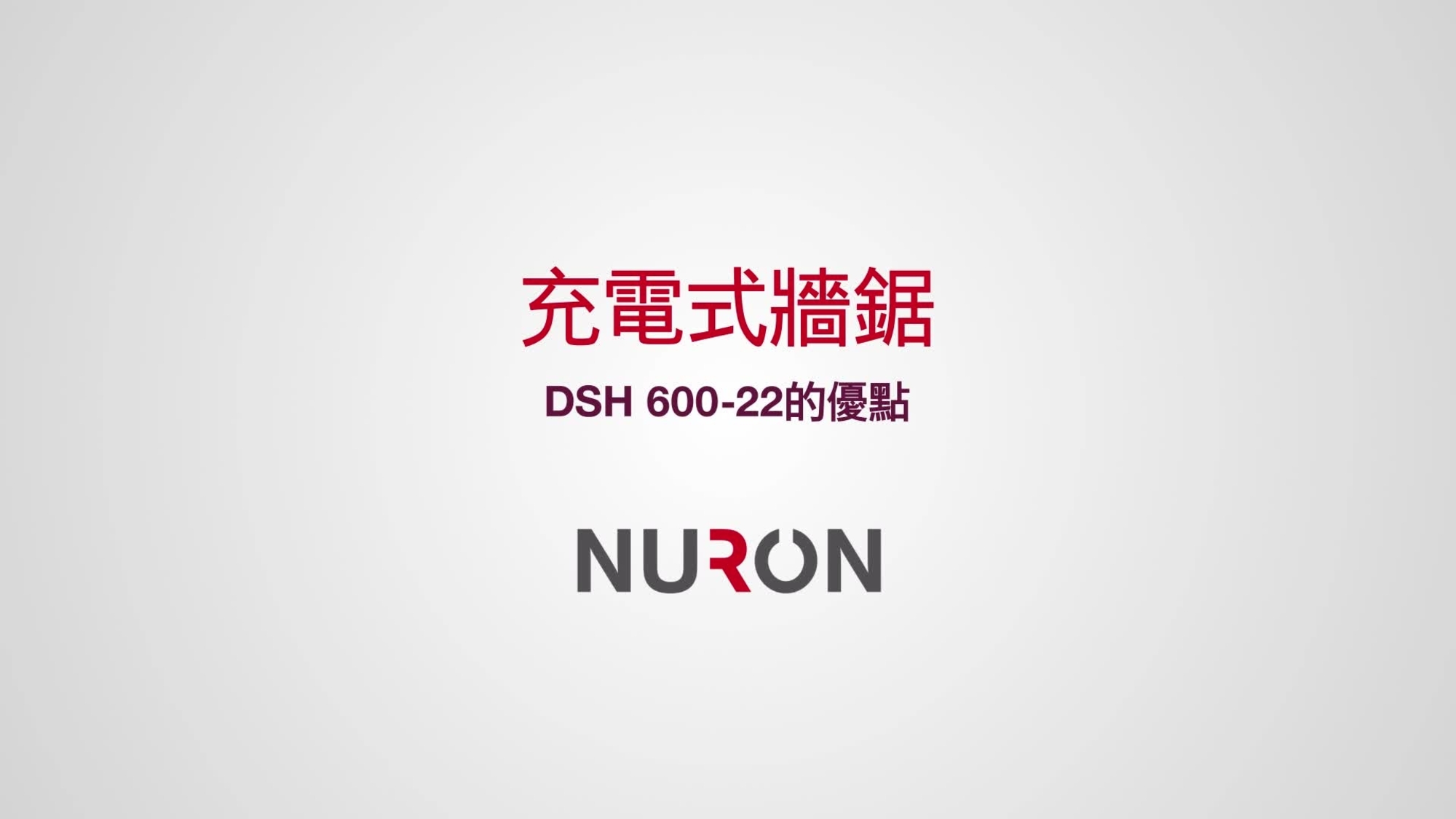 DSH 600-22_Promo_16x9_TW (2966800)