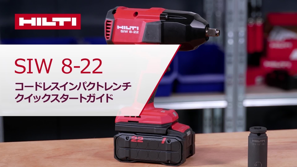 SIW 8-22_howto_basic_16x9_JP (2912622)