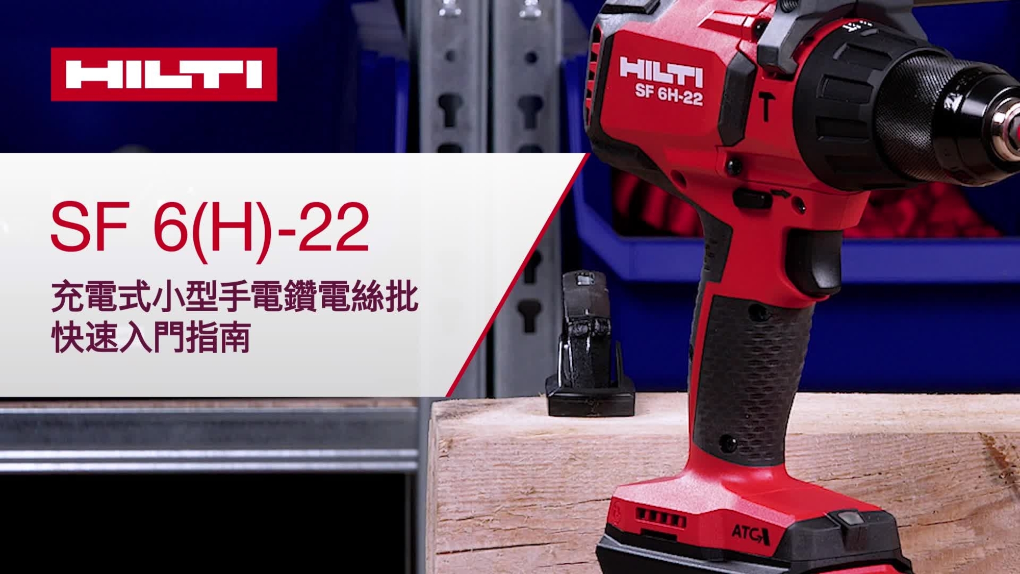 SF 6H-22_howto_basic_16x9_ROW_HK_v1_1209 (2972174)