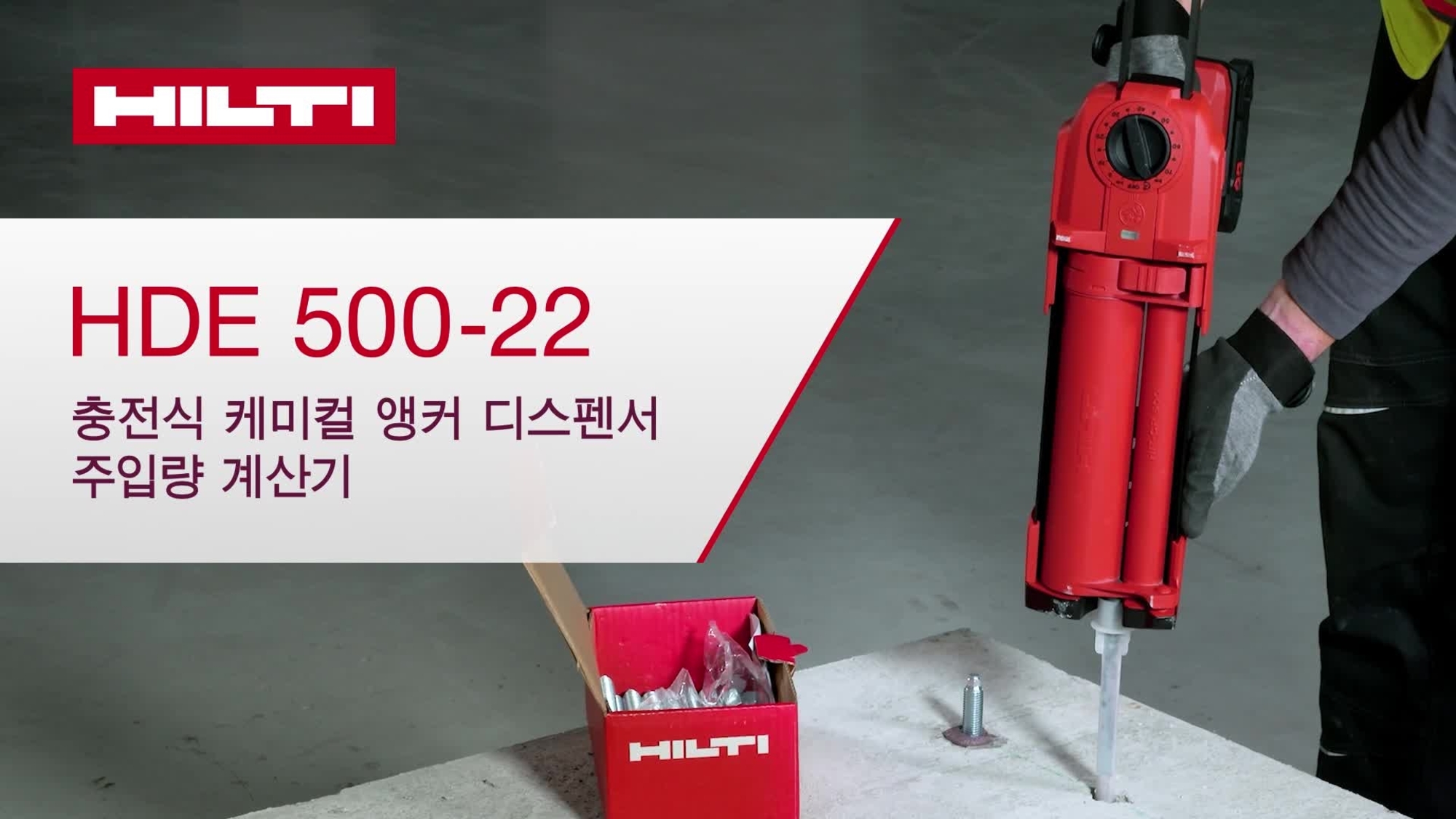 [11a] HDE_500-22-howto_APP_16x9_ROW_KR (3008136)