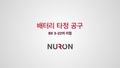 40. BX 3-22_Promo 02_16x9_KR (3019170)