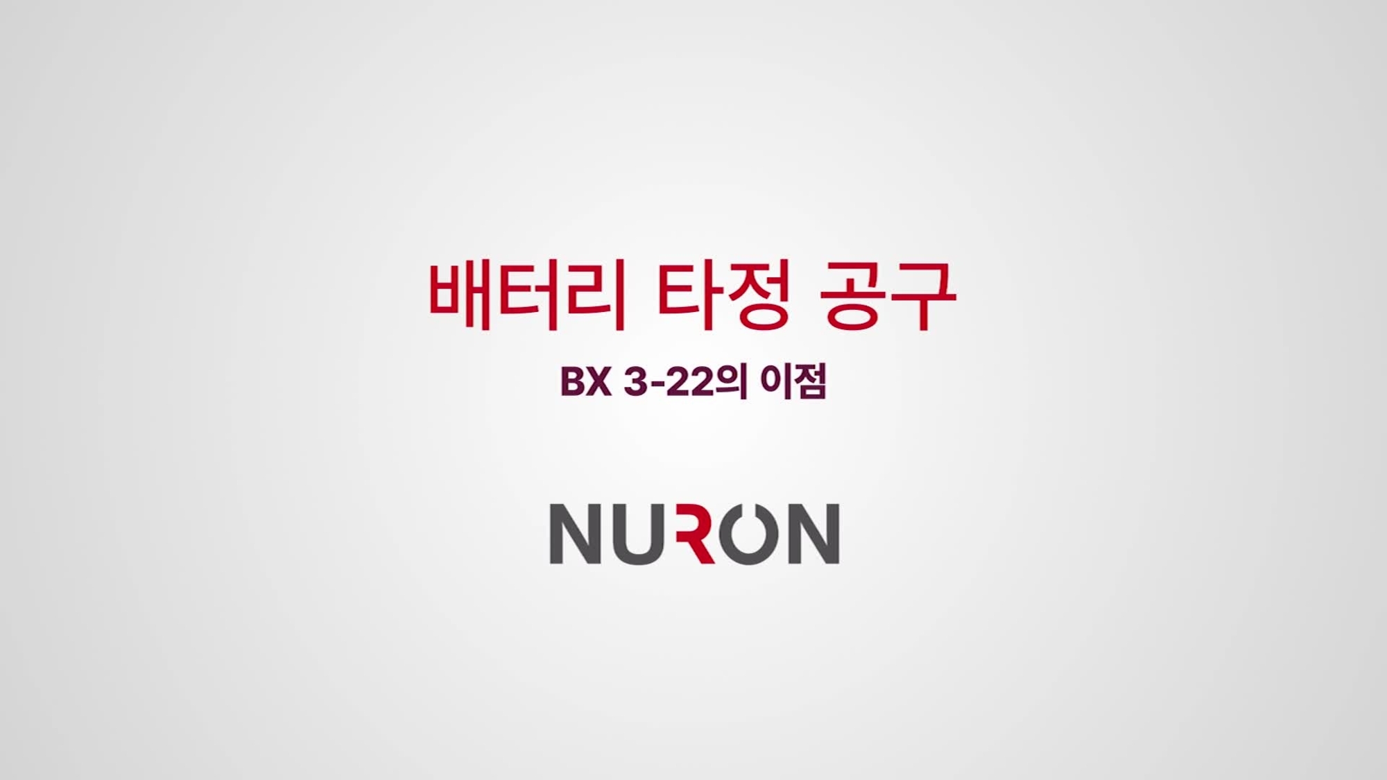 40. BX 3-22_Promo 02_16x9_KR (3019170)