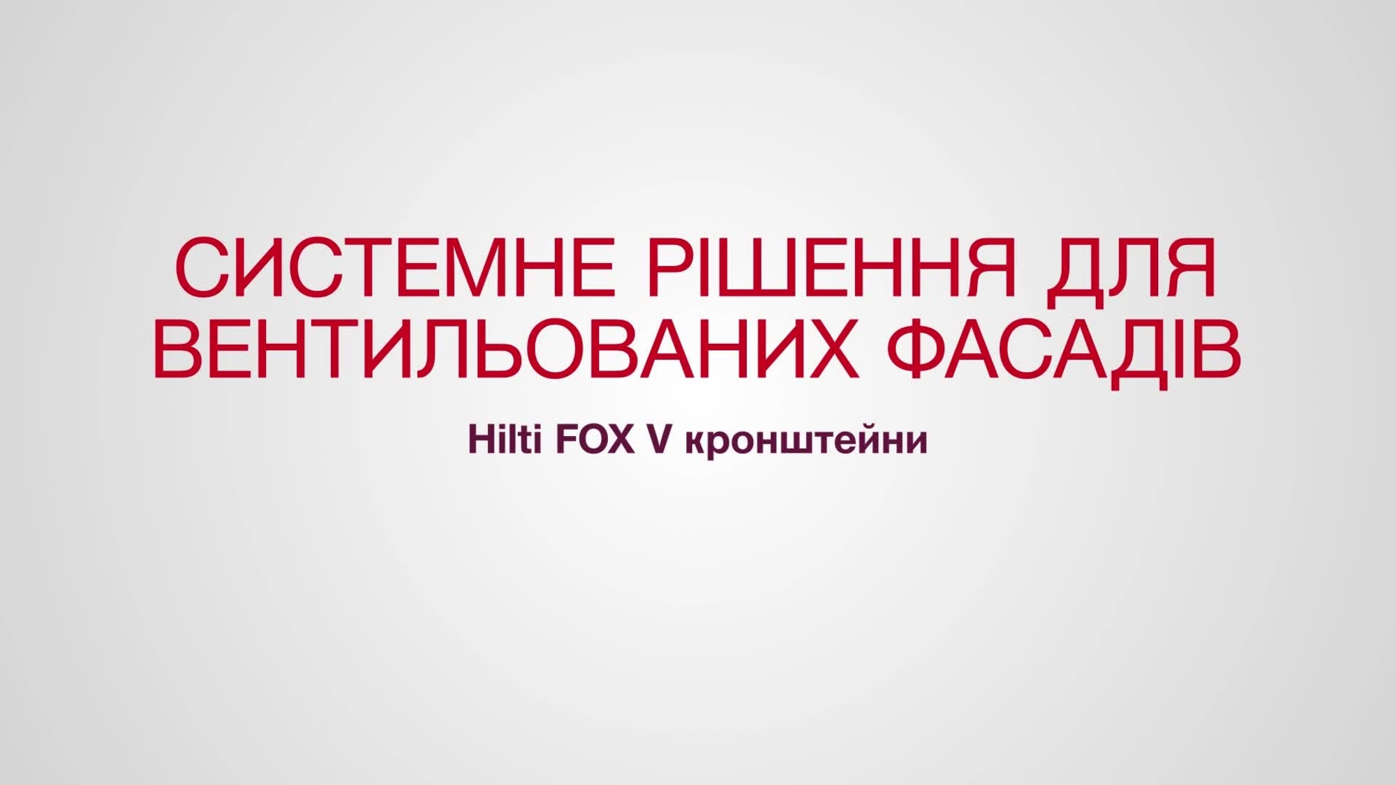 Hilti_Eurofox_Fox-V_2021_UA (3059494)