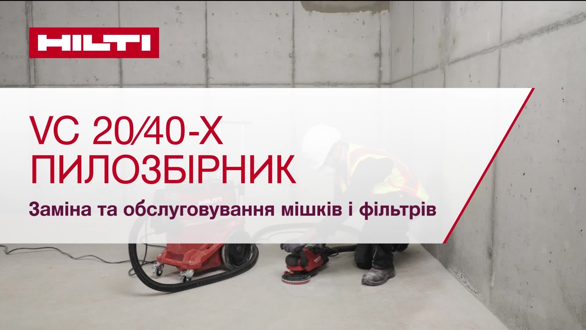 Відеоінструкція, яка демонструє, як встановити мішок, суцільний мішок і фільтр у пилосос VC 20/40 X.