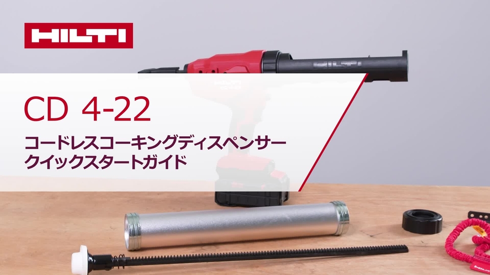CD_4-22_howto_16x9_JP (2911506)