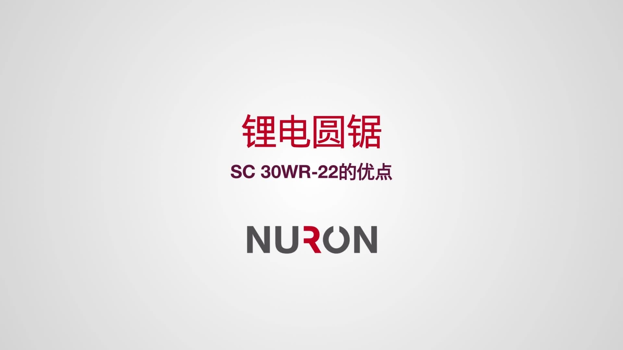 34.SC_30WR_Promo_16x9_CN (3001761)