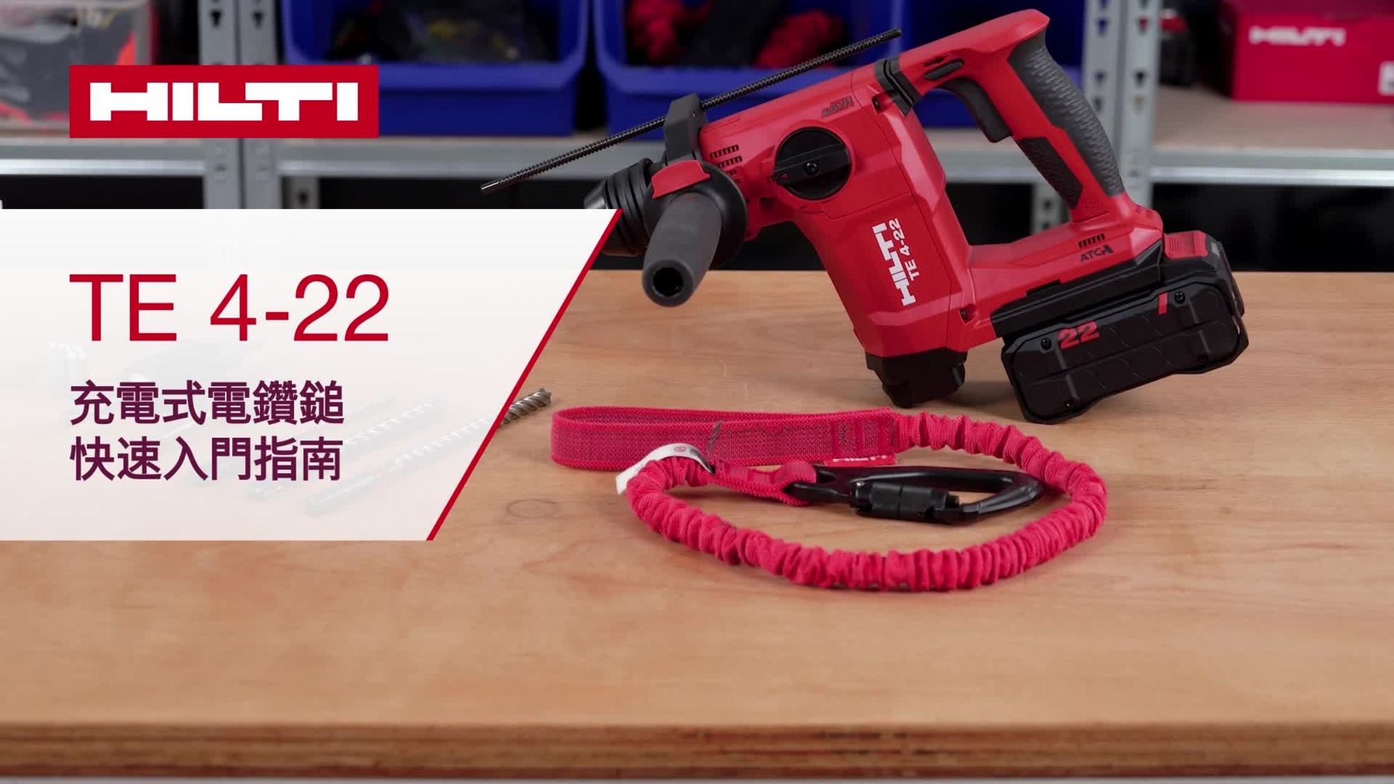 TE 4-22_howto_16x9_ROW_HK_v1_1209 (2972131)