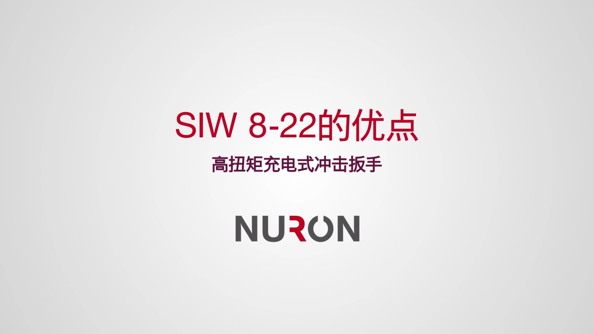 52.SIW 8-22_promo_16x9_CN (3001765)