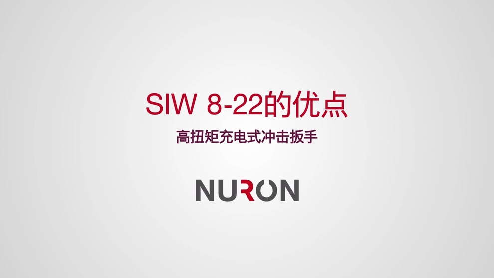 52.SIW 8-22_promo_16x9_CN (3001765)