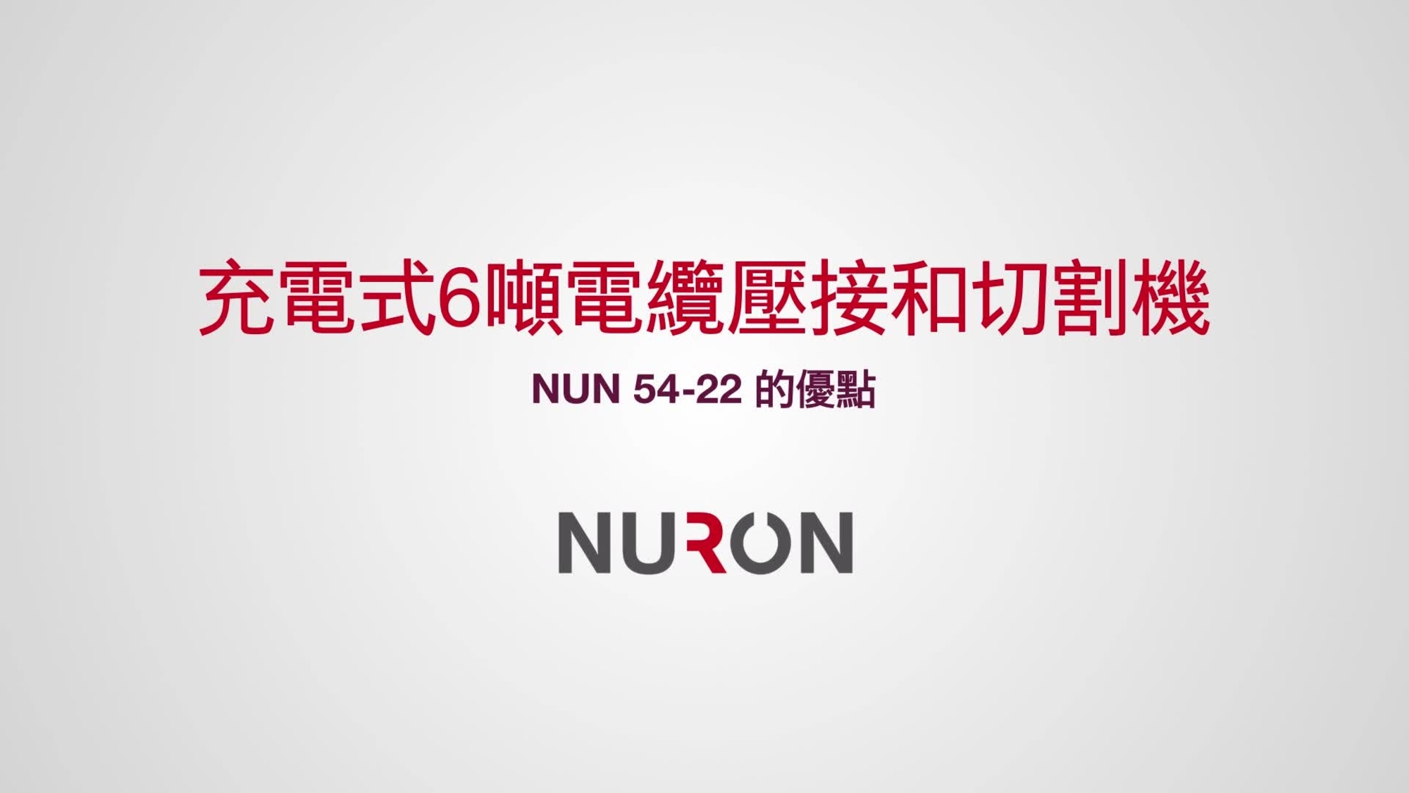 Promotional showcase video of the cordless cutter NUN 54-22 for ROW highlighting all of its benefits and with application shots included.