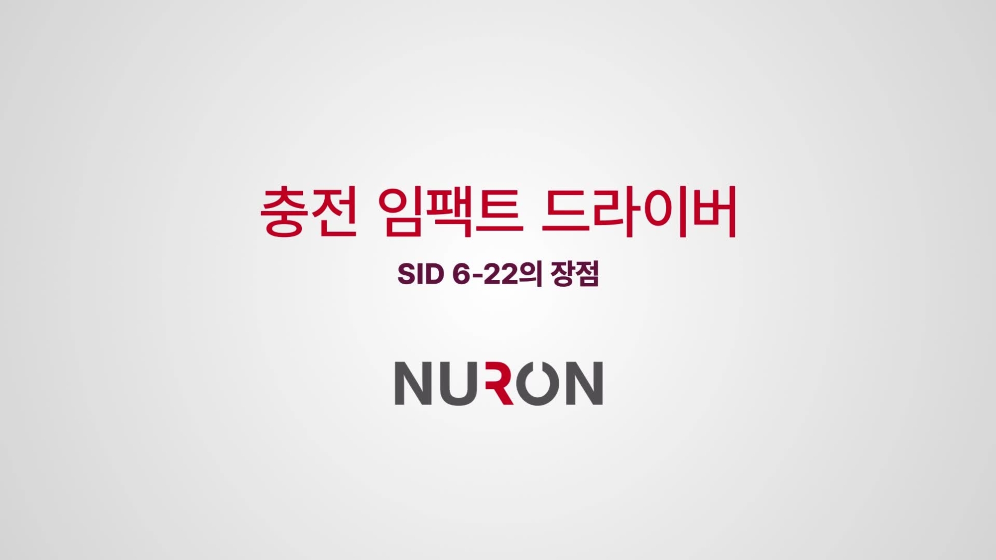51. SID 6-22_Promo 02_16x9_KR (3019266)