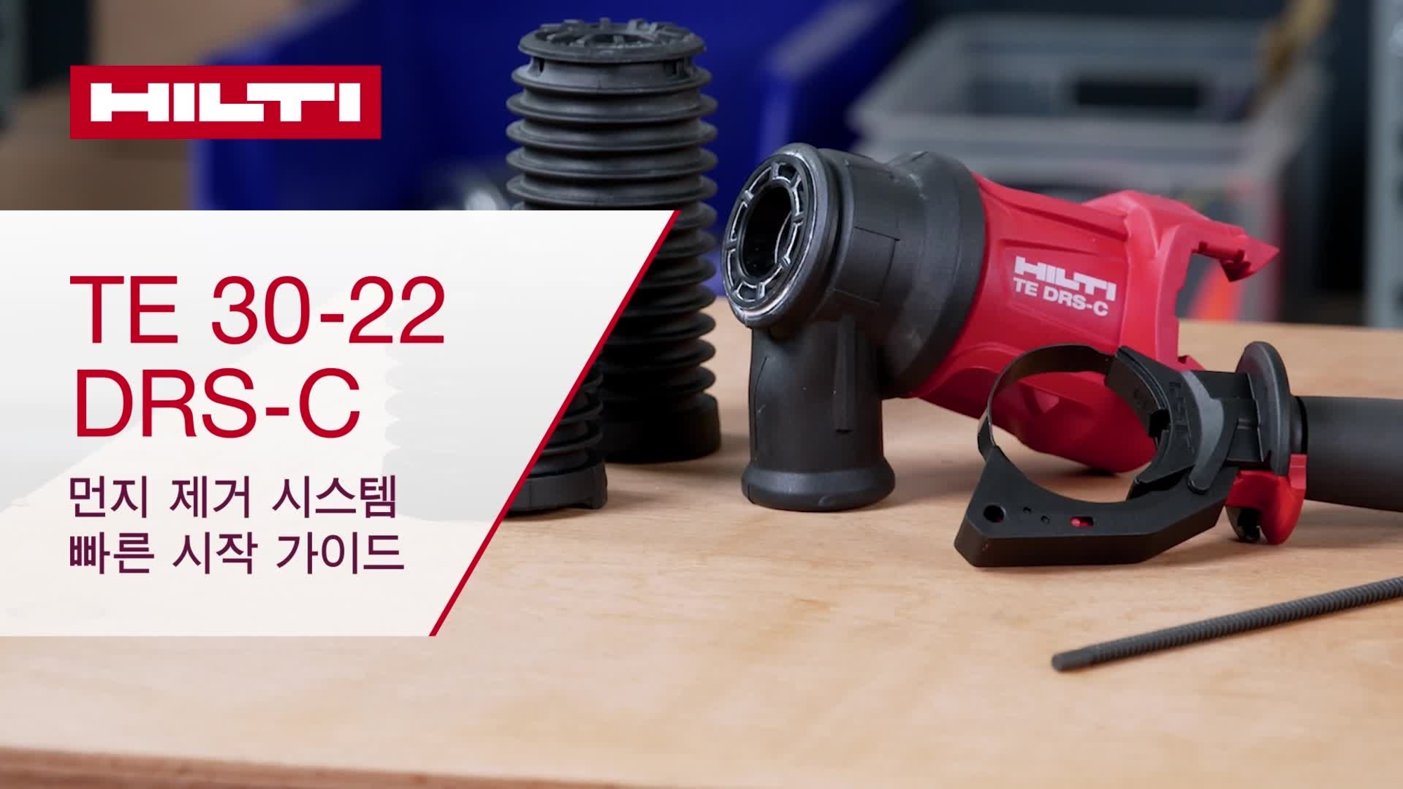 [18] TE_30-22_howto_DRS-C_16x9_KR (3008339)