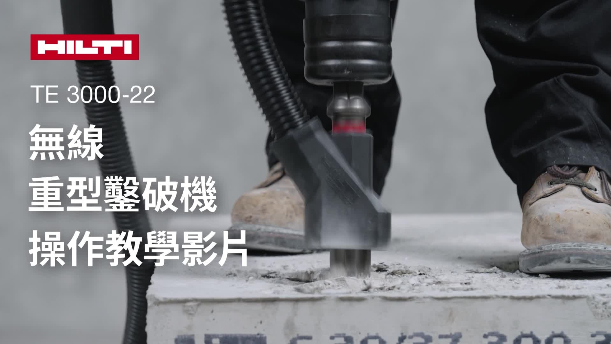 Instructional video on how to use the Cordless Heavy-Duty jackhammer TE 3000-22 and the Dust reduction system properly with YouTube outro for social media.