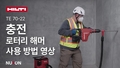 TE 70-22 How To (16x9, KR) (5824010)