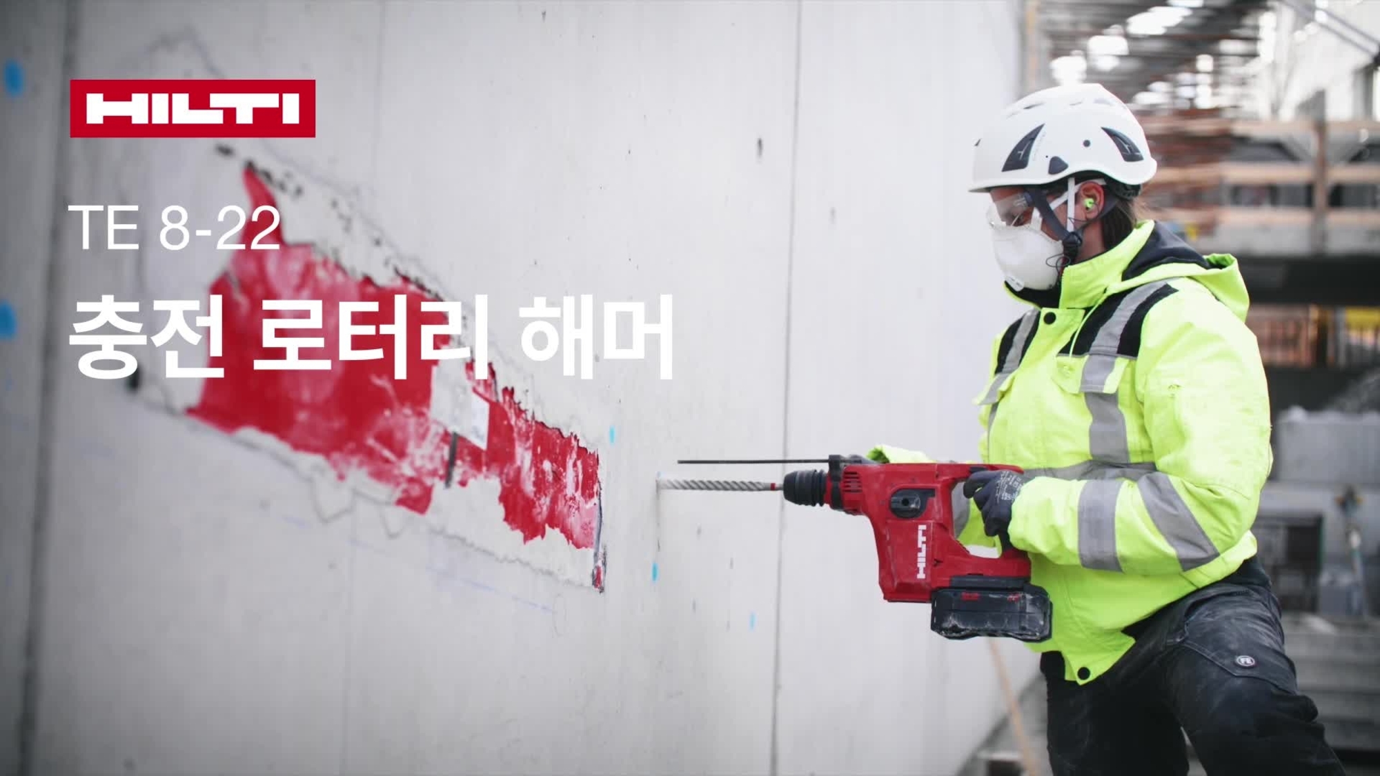 TE 8-22 홍보용(16:9,KR)