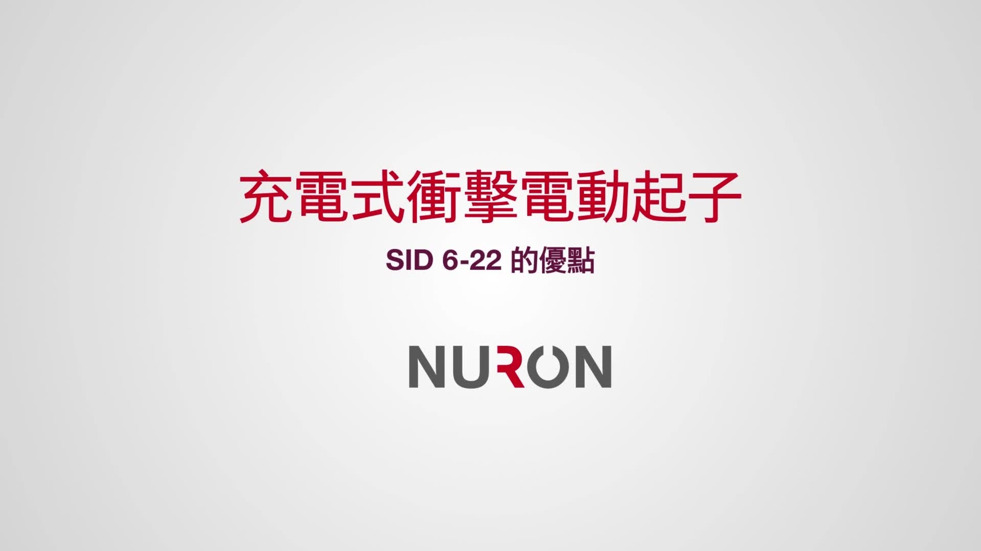 SID 6-22 showcase video, benefits and features