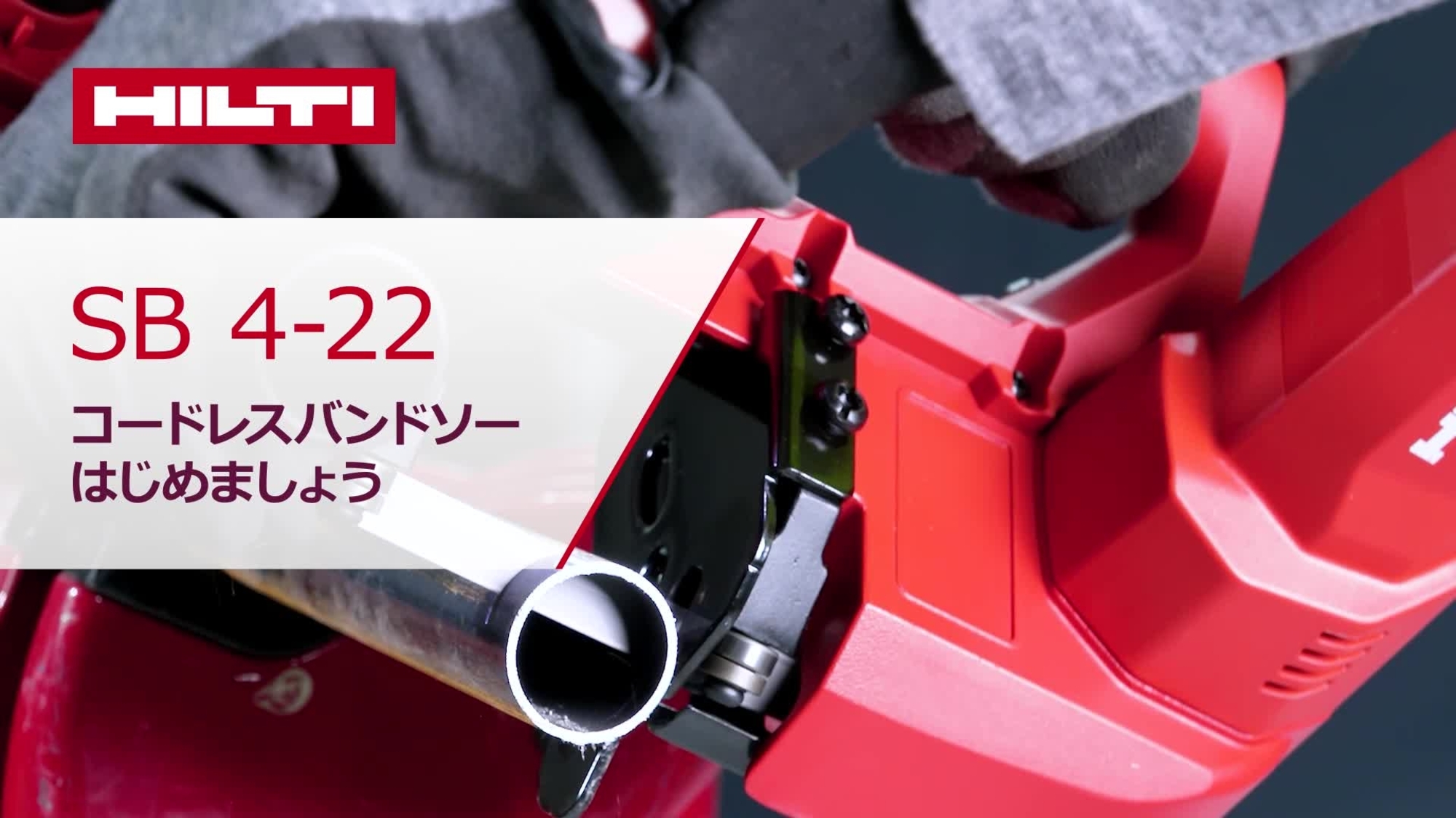 SB_4-22_howto_16x9_JP (2912592)