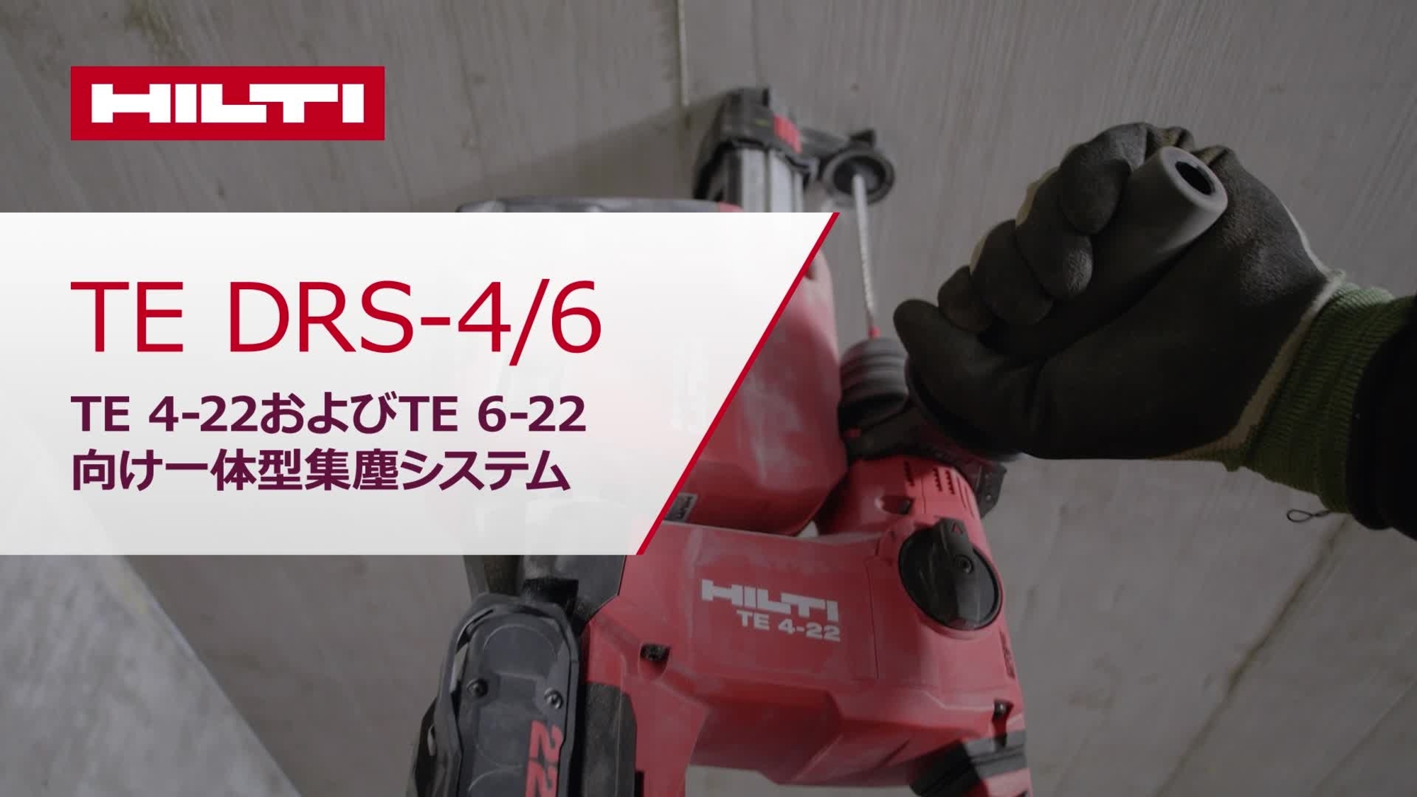TE DRS-4-6_howto_with filter cleaning_16x9_JP (2912719)