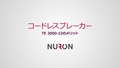 TE 2000-22_Promo_16x9_JP (2940509)