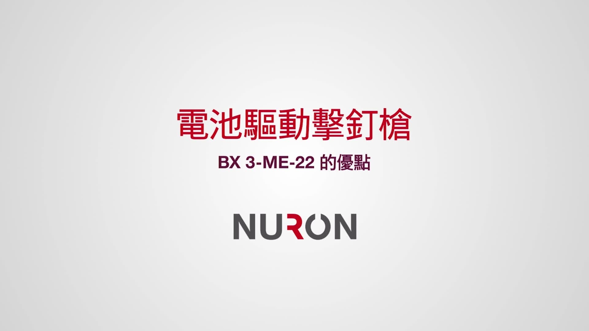 BX 3 ME-22_Promo_16x9_TW (2966862)