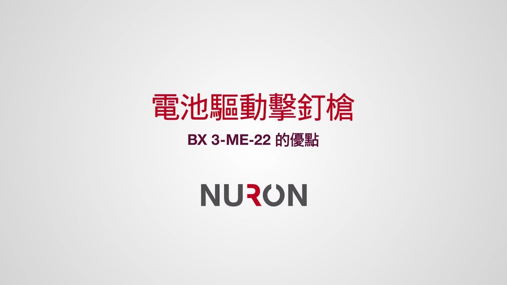 BX 3 ME-22_Promo_16x9_TW (2966862)